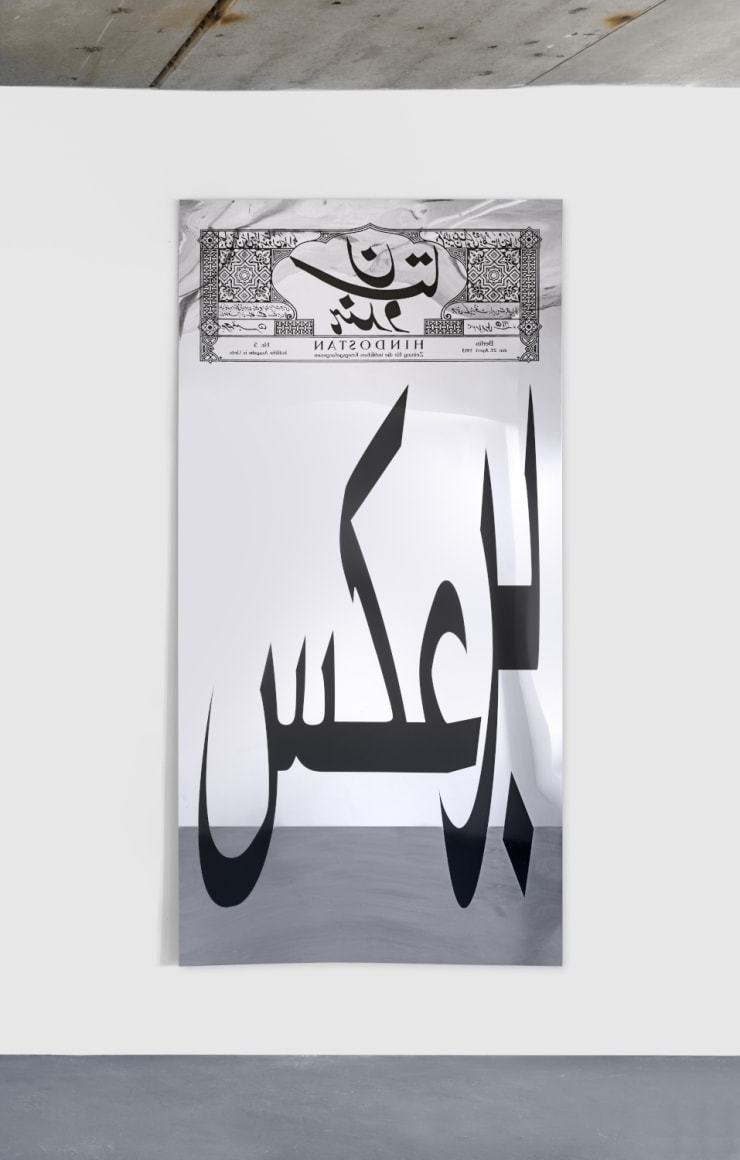 Reverse Dschihad Urdu, 2015