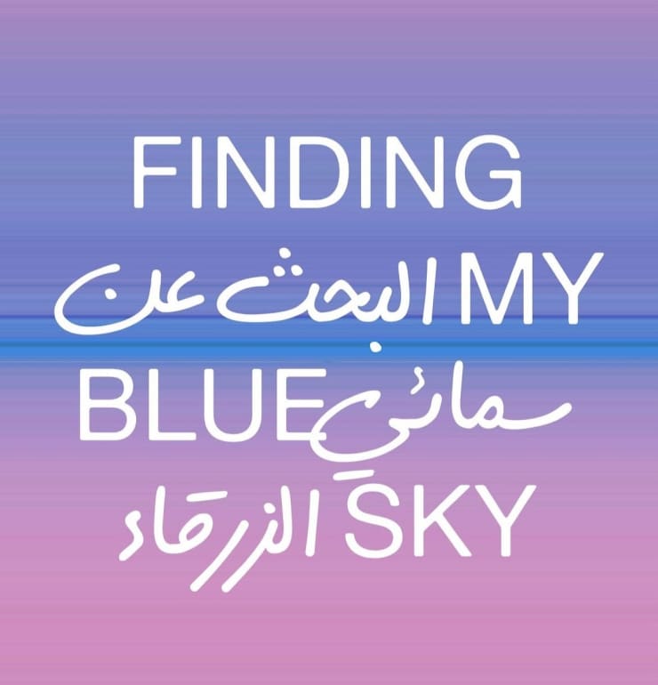 Anuar Khalifi | Monir Shahroudy Farmanfarmaian | Finding My Blue Sky | Lisson Gallery