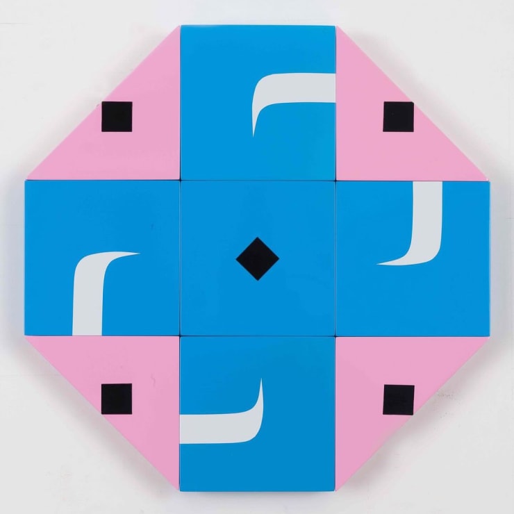 Pouran Jinchi, B as Bravo Octagon, 2017