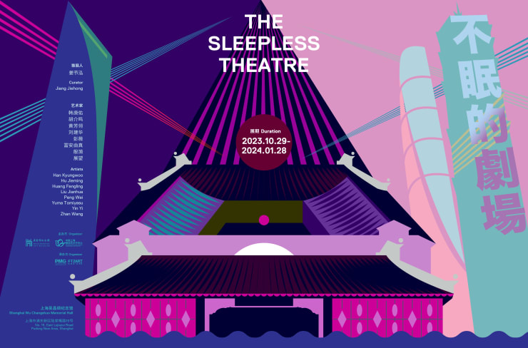 The Sleepless Theatre