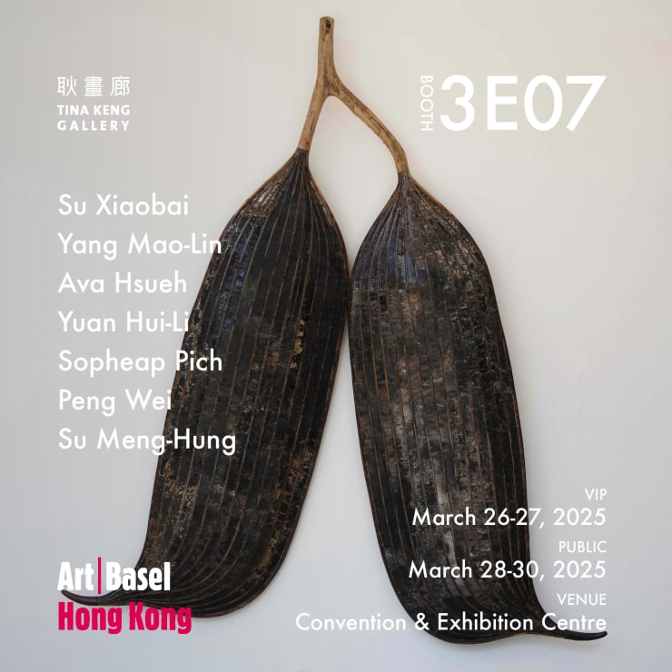 耿畫廊參展2025香港巴塞爾藝術博覽會｜展位3E07