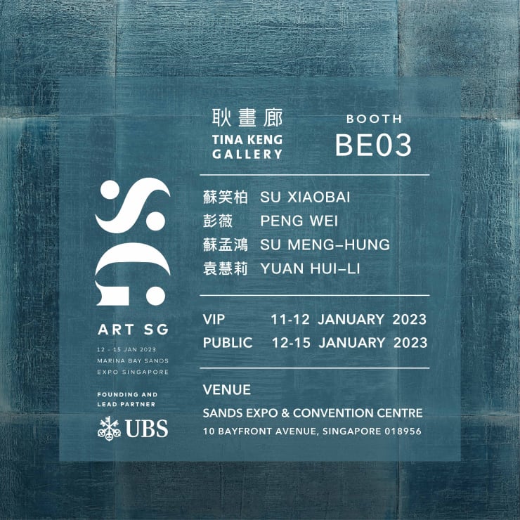 2023 新加坡國際藝術博覽會
