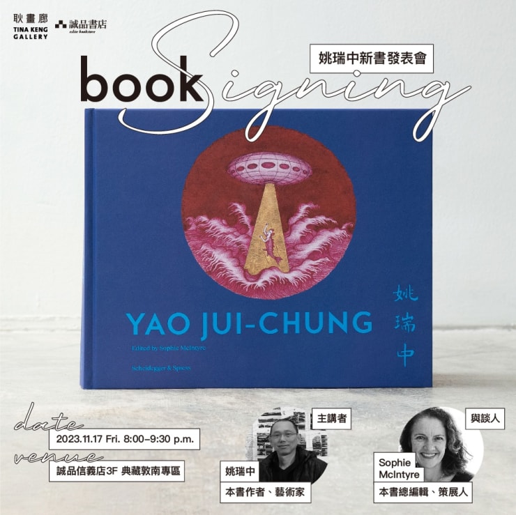 Yao Jui-Chung’s New Book Launch "YAO JUI-CHUNG" will be held at Eslite Xin Yi Store.