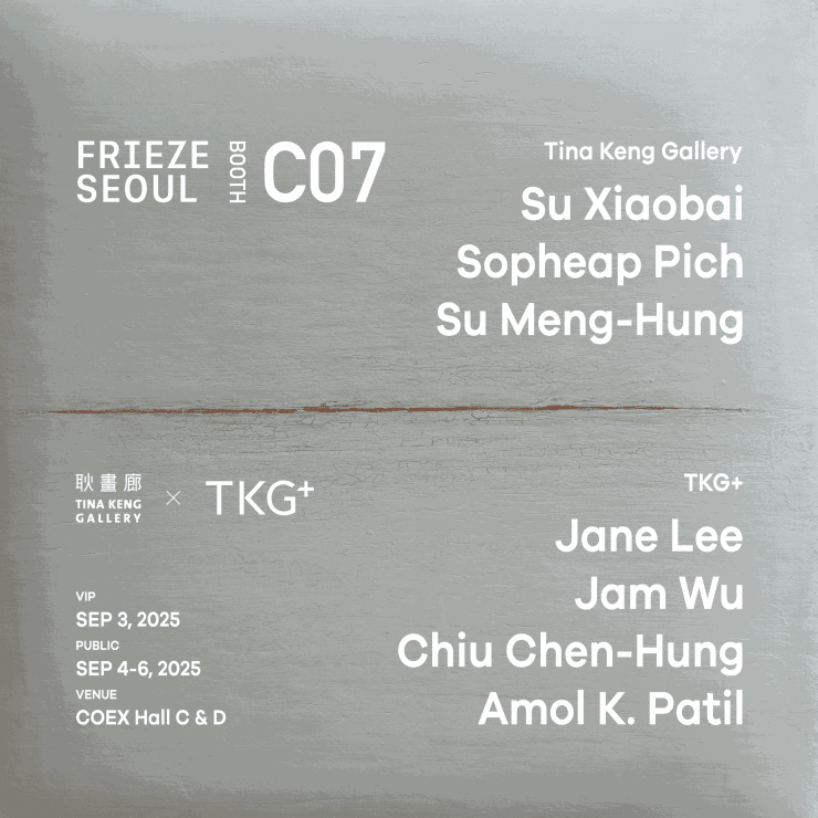 耿畫廊與TKG+聯合參展2025 斐列茲首爾藝術博覽會｜展位C07