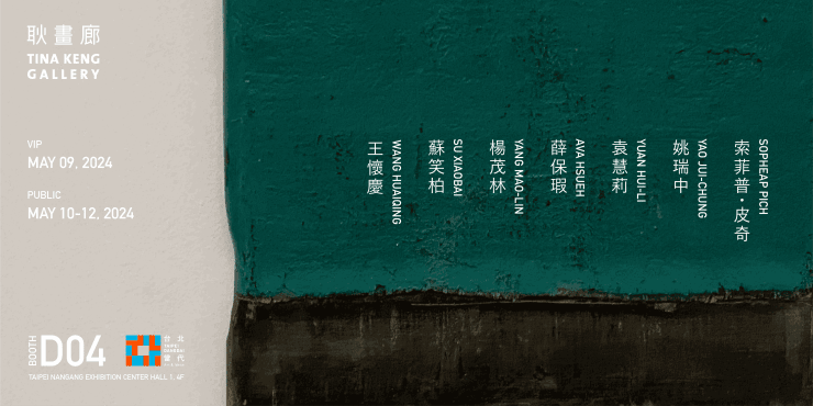 Tina Keng Gallery at Taipei Dangdai 2024｜Booth D04