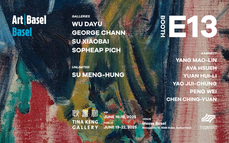 耿畫廊參展2025瑞士巴塞爾藝術展
