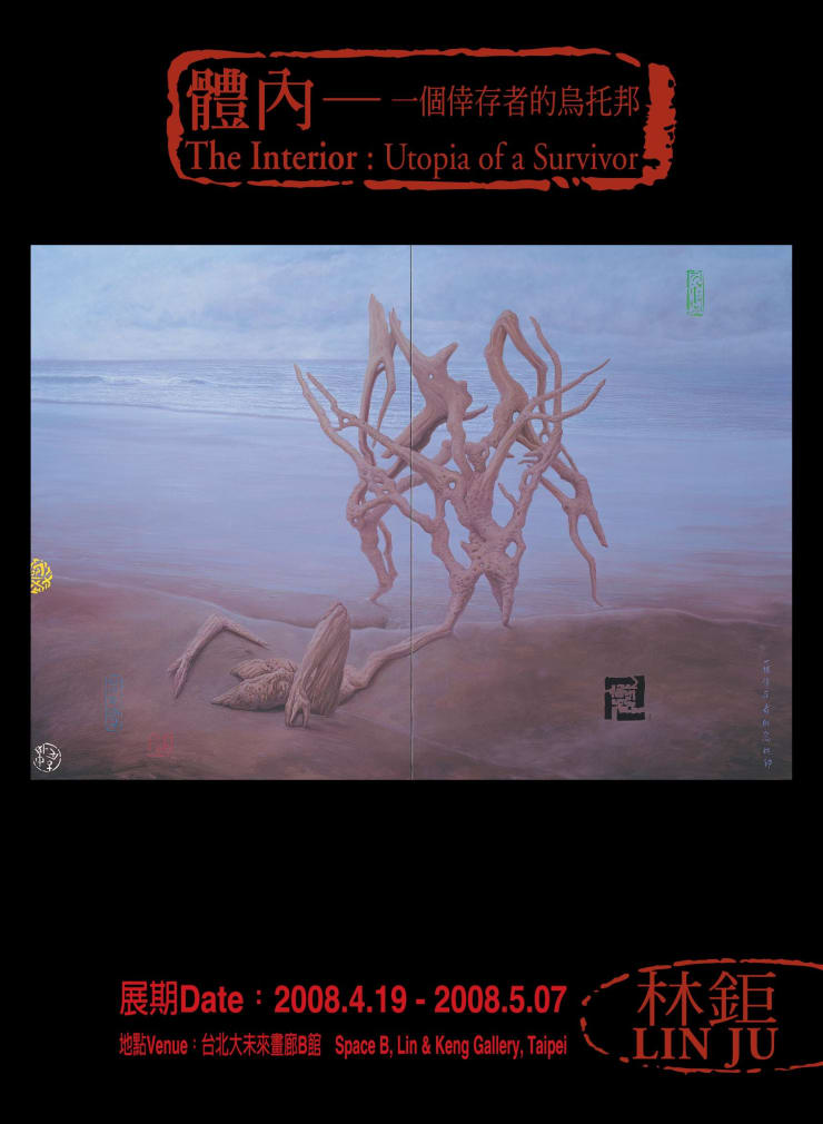 體內 － 一個倖存者的烏托邦