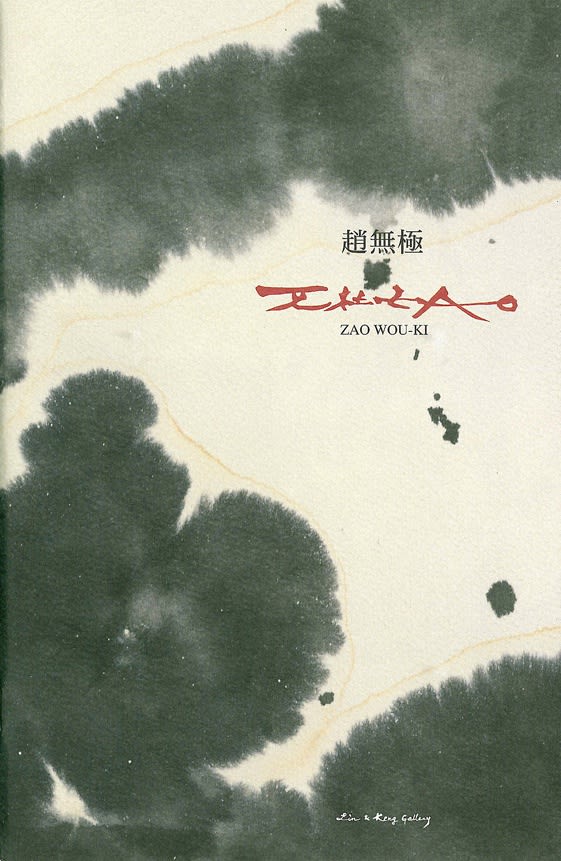 Zao Wou-ki’s Chinese Ink Painting Zao Wou-ki’s Chinese Ink Painting Exhibition