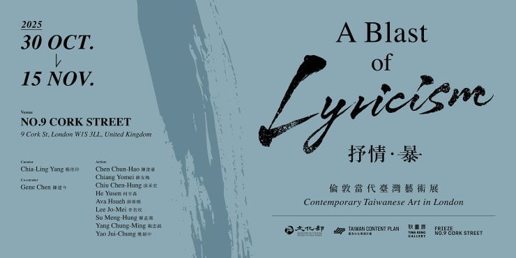 A Blast of Lyricism: Contemporary Taiwanese Art in London