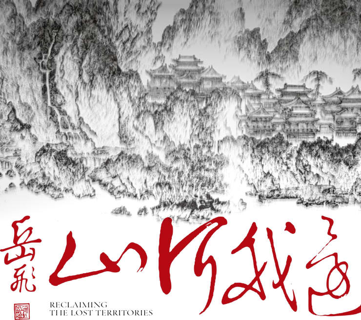 Reclaiming the Lost Territories