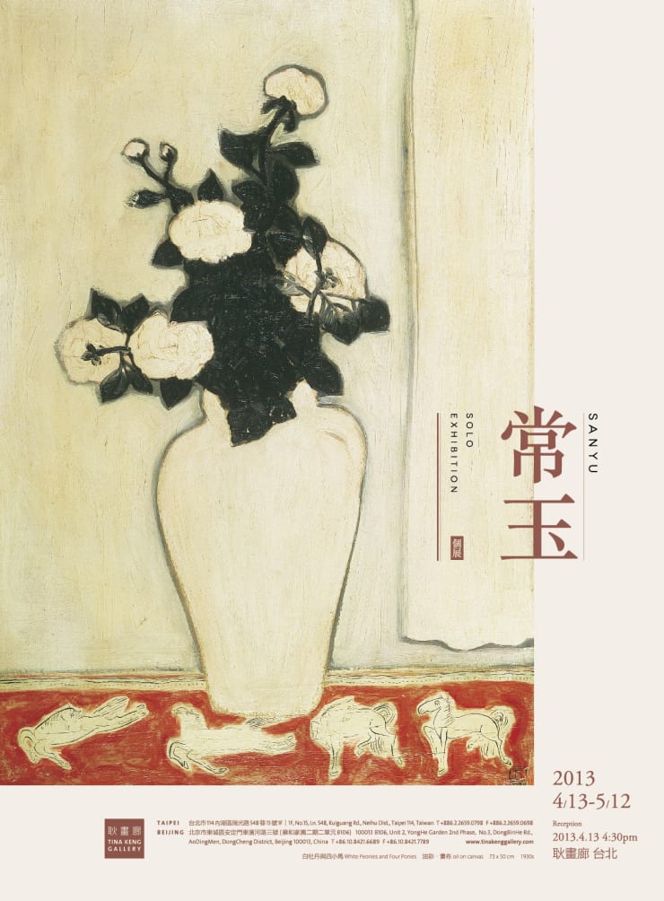 中國現代主義先鋒