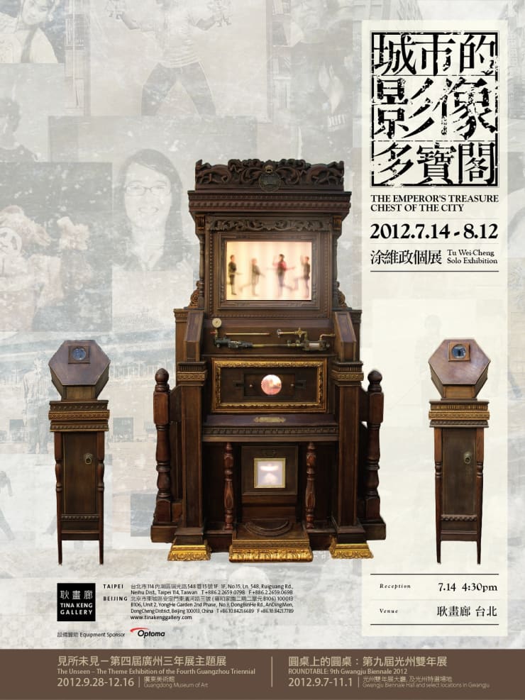 城市的影像多寶閣