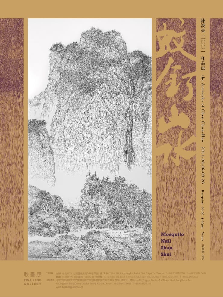 Mosquito Nail Shan Shui