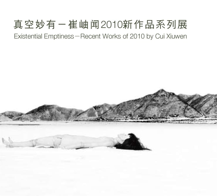 Existential Emptiness Cui Xiuwen Solo Exhibition