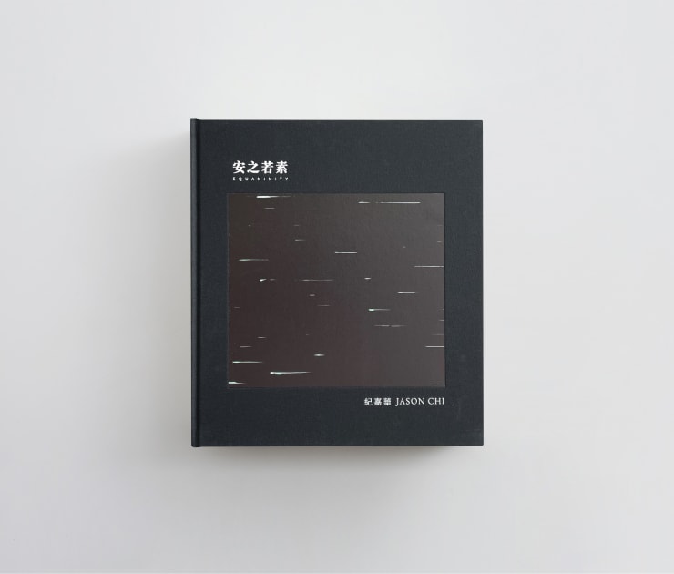 紀嘉華｜安之若素