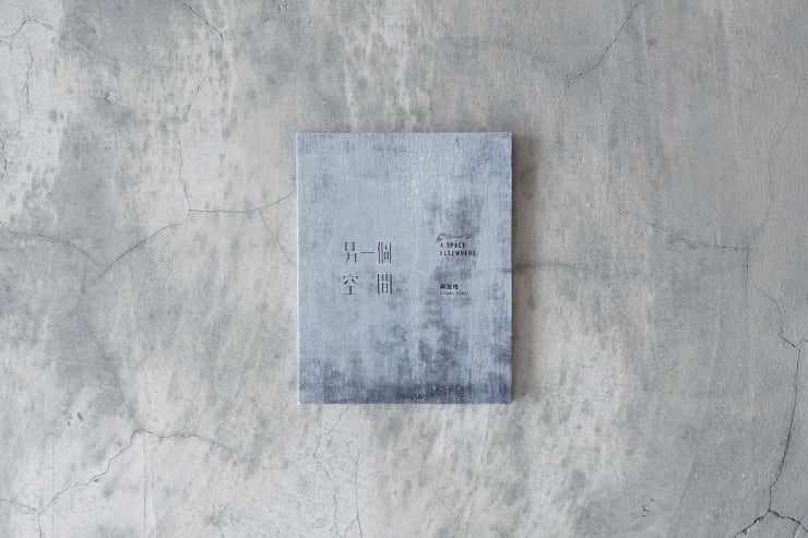 【Spring Sale】Chiang Yomei | A Space Elsewhere