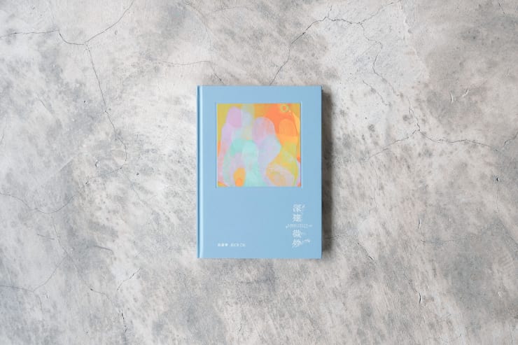 紀嘉華｜深邃微妙