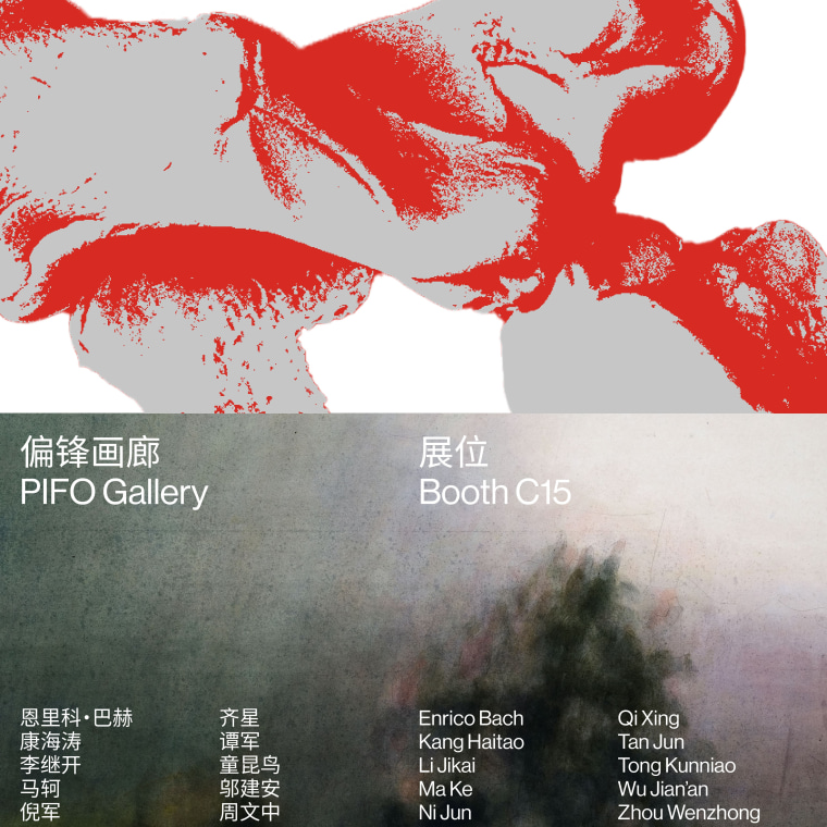 2024 Beijing Dangdai Art Fair