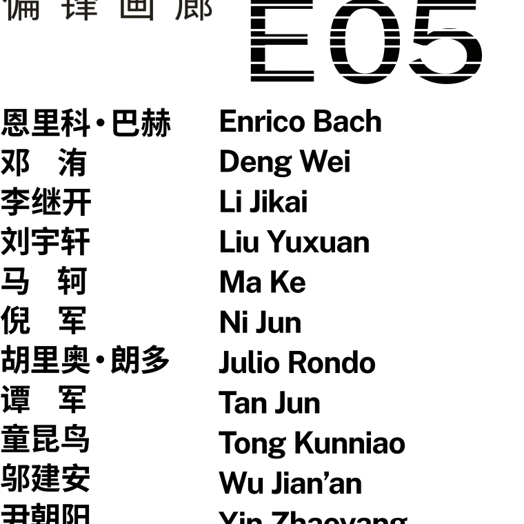 2024 Art 021 Shanghai Contemporary