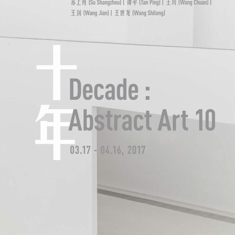 Decade: Abstract Art 10