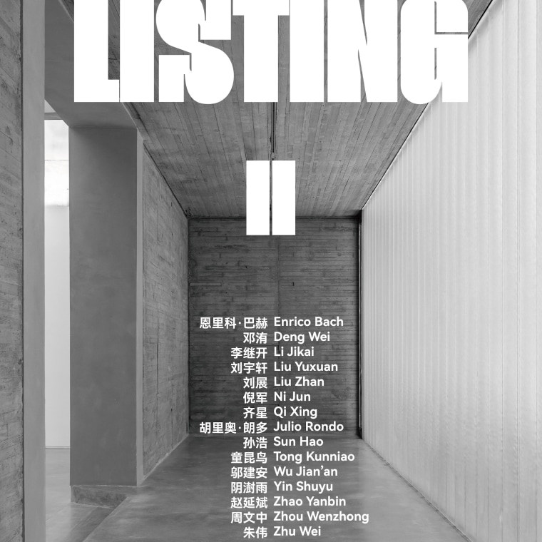 LISTING Ⅱ