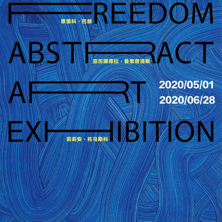 "Logical Freedom: Abstract Art Exhibition" presents at Epoch Art Museum on 1 May