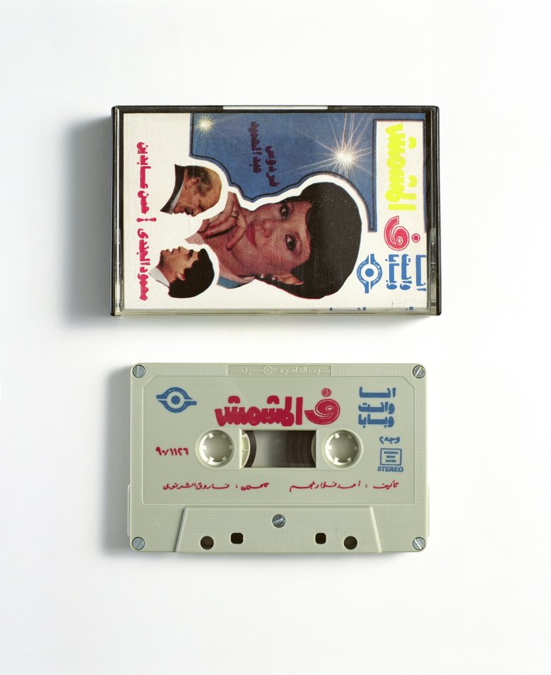 Untitled. Music Tapes. “ Fil Meshmesh ” [In the Apricot]