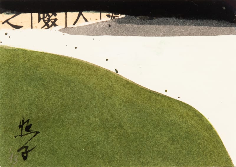 Teruko Yokoi Untitled, 2013 Egg tempera and collage on paper, 4 1/8 x 5 7/8 in. (10.5 x 14.9 cm)