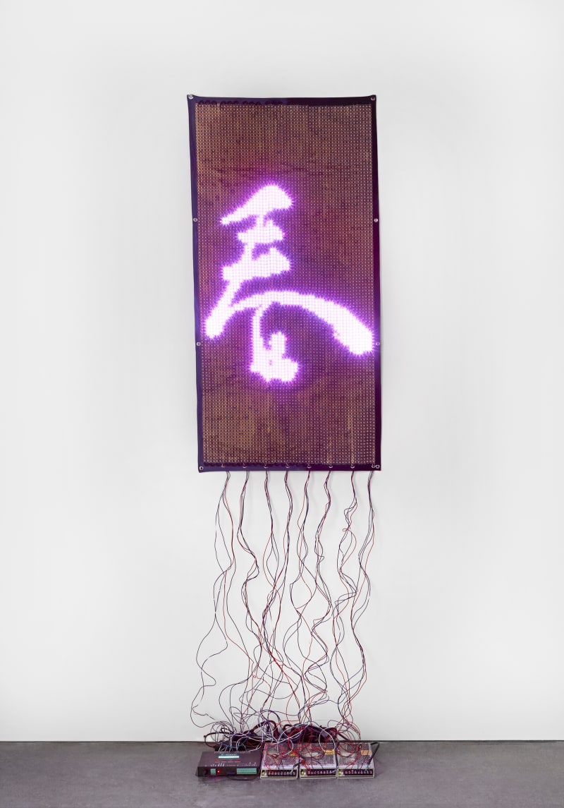 Ei Arakawa-Nash Untitled (Yoko Ono, Haru [Spring], January 25, 1969), 2025 6,496 LEDs (WS2813, 100 LEDs/m, black) on hand-dyed fabric...