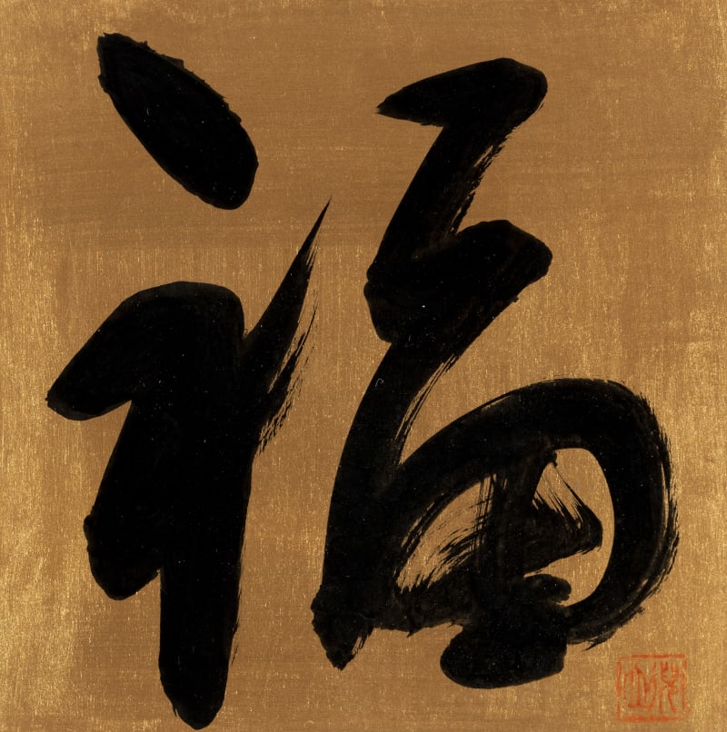 Ni Li Good luck arrives, 2018