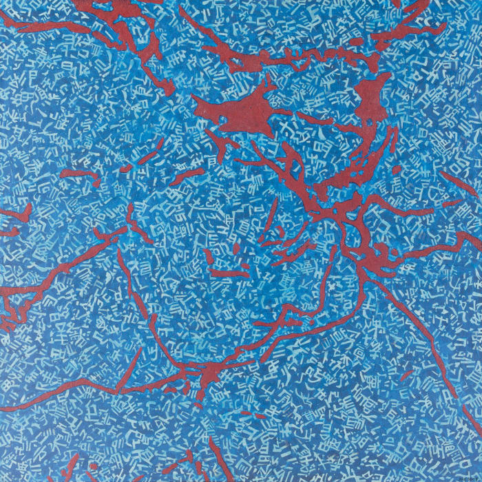 Xue Song 薛 松, The Dao from Nature Series - Texture《法自然系列 - 紋理》, 2021