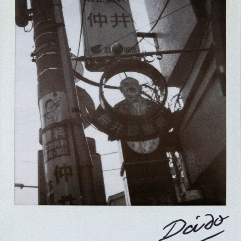 Daido Moriyama, Untitled, from Passage, 1998-1999