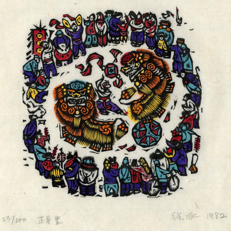 Xu Bing 徐冰, The First Lunar Month 正月里, 1982