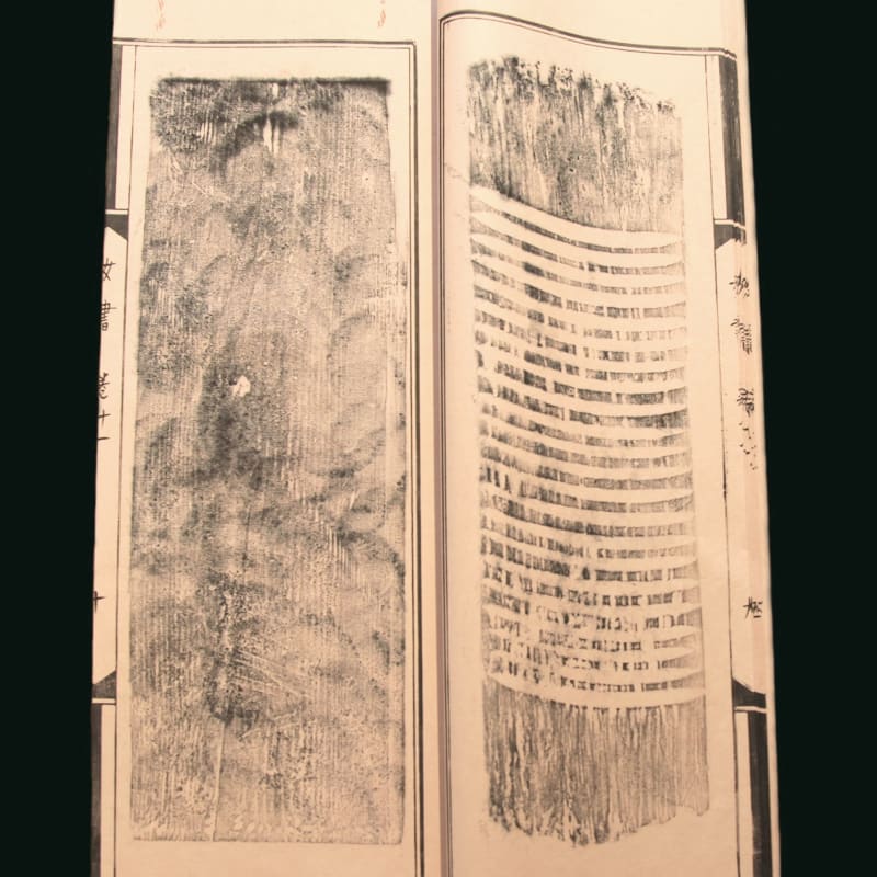 Tao Aimin 陶艾民, The Secret Language of Women No. 11 女书 第十一卷, 2008