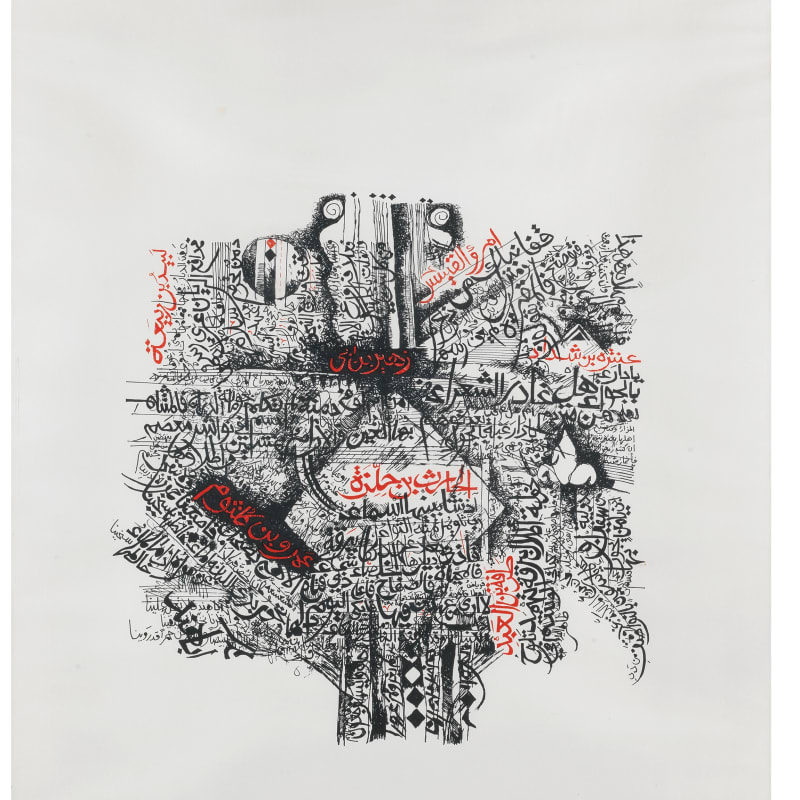 Dia al-Azzawi - Partial set of the Mu'allaqat (3) , 1978