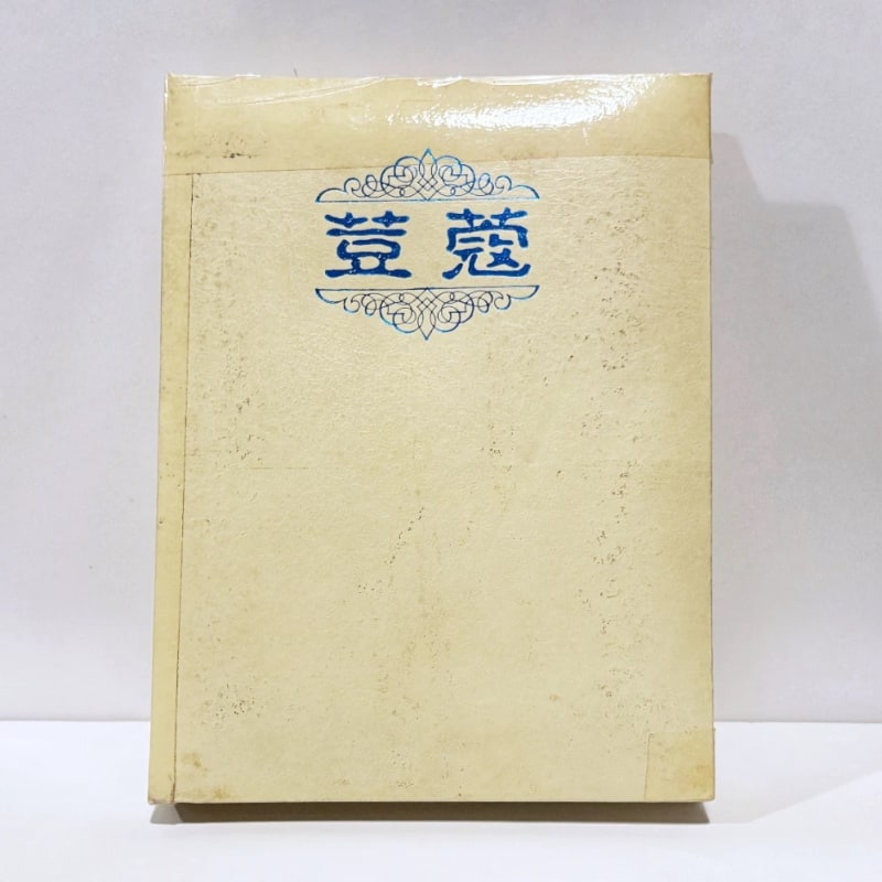 杨佳馨，《豆蔻—游湖日记》，2025，纸、相片、相册，23x16x3cm