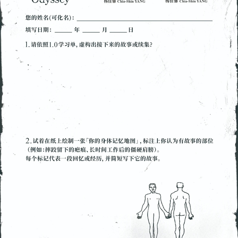 《金属游历》北京版学习单，2025， 纸张 Metal Odyssey, Beijing Edition Learning Sheet, 2025, Paper