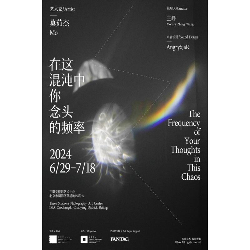 The Frequency of Your Thoughts in This Chaos, 'Young Artist Running Program' Solo Exhibition