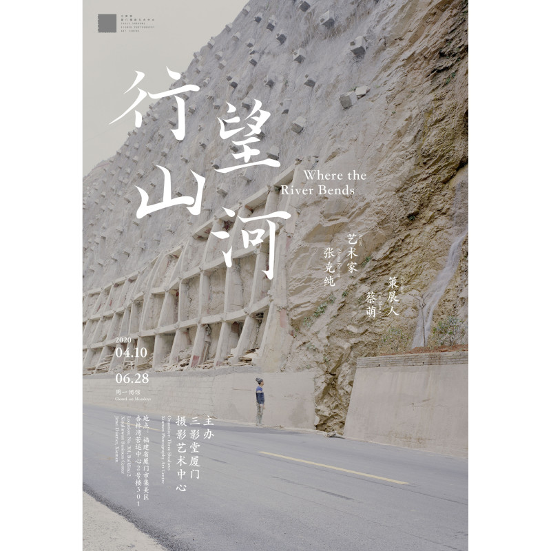 Where the river bends Zhang Kechun Solo Exhibition