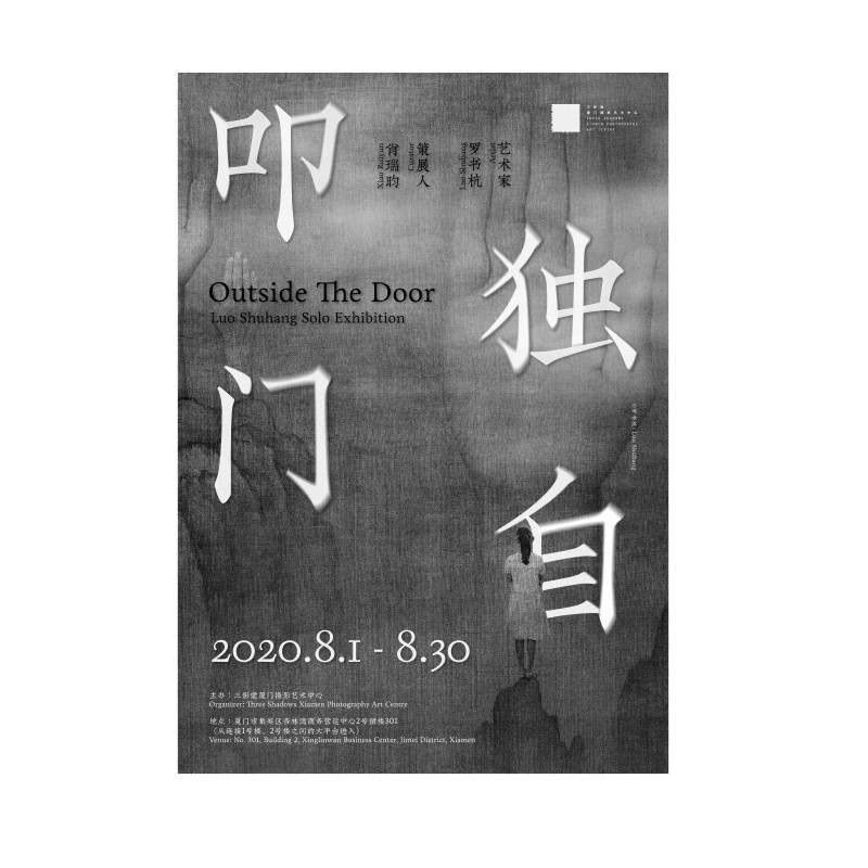 OUTSIDE THE DOOR Luo Shuhang Solo Exhibition