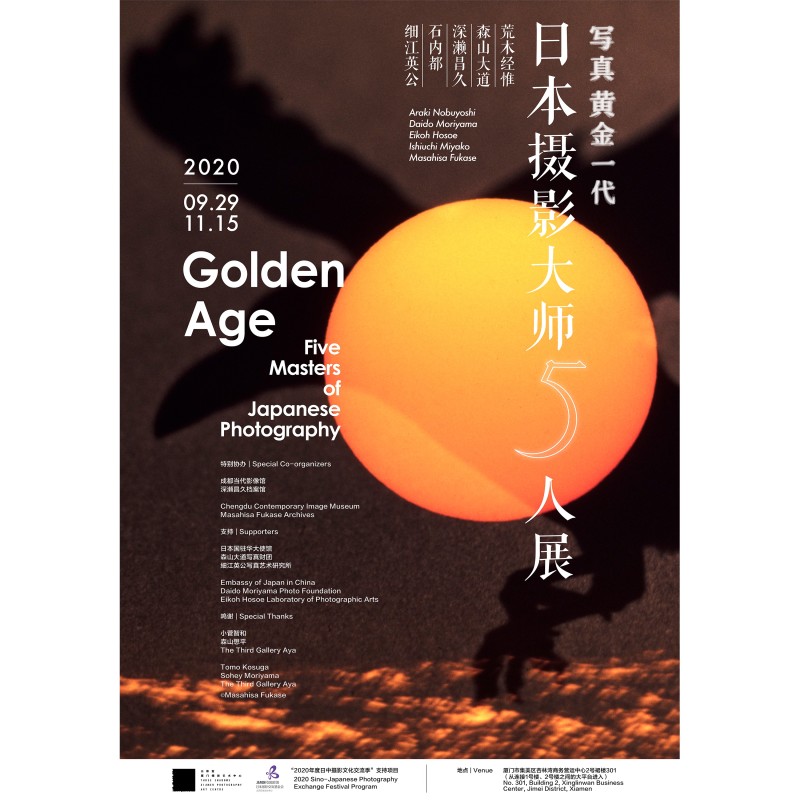 Golden Age: Five Masters of Japanese Photography (Xiamen)
