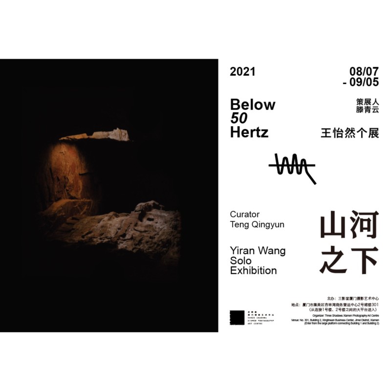 Yiran Rachel Wang Solo Exhibition —— Below 50 Hertz