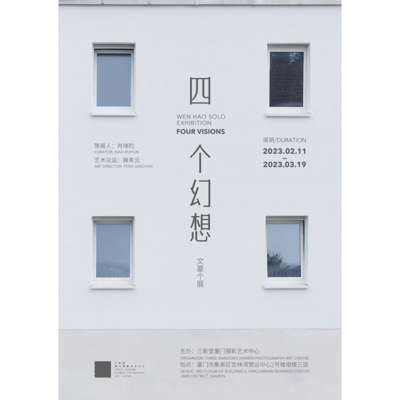 Wen Hao Solo Exhibition —— Four Visions