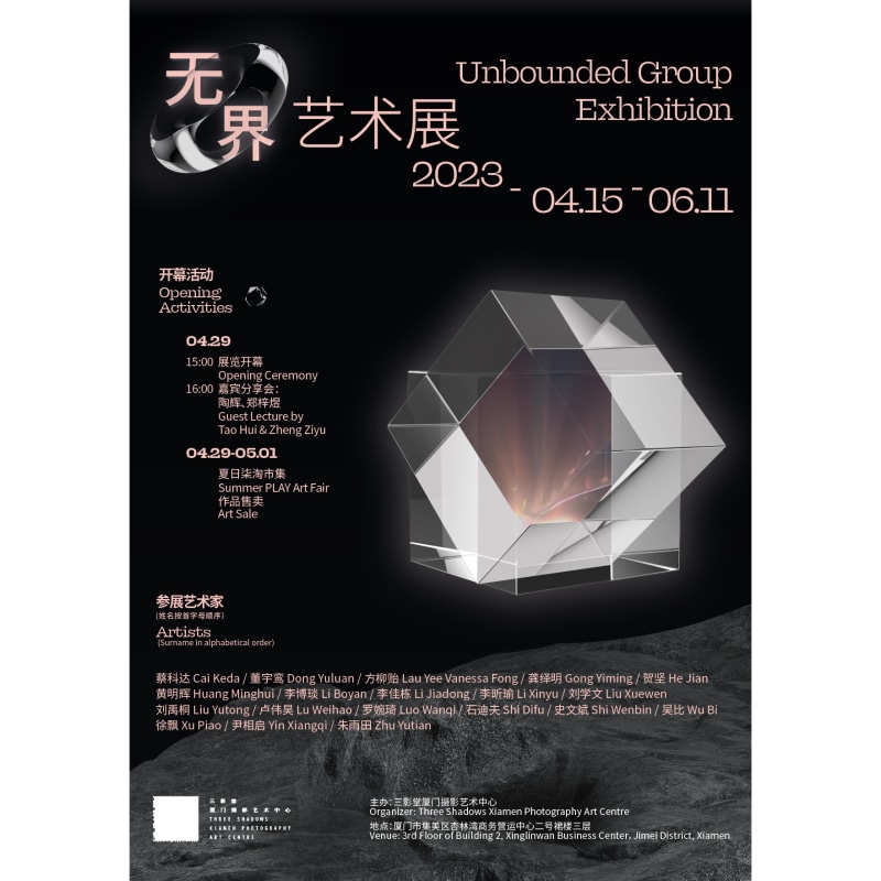 2023 Unbounded Group Exhibition