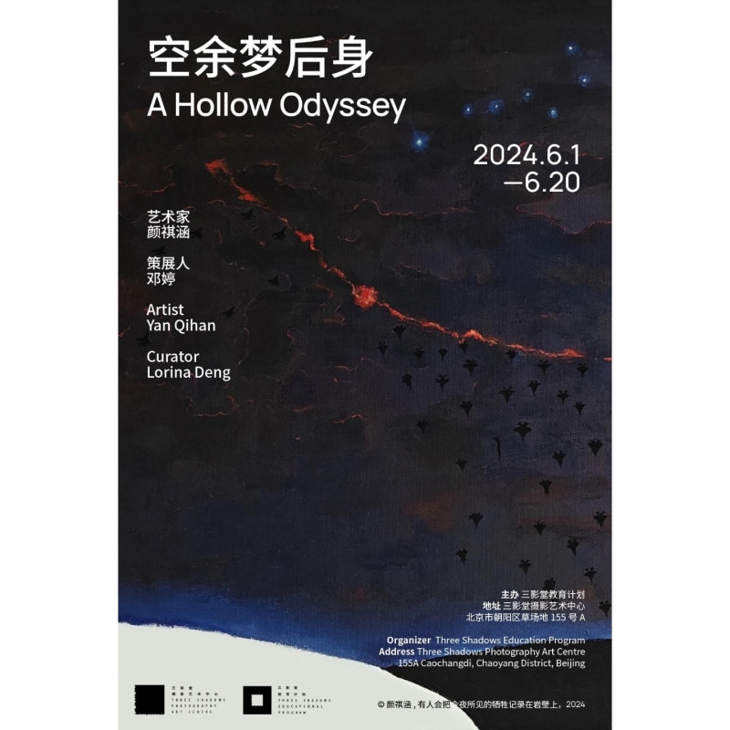 Yan Qihan Solo Exhibition "A Hollow Odyssey" | Young Artist Running Program