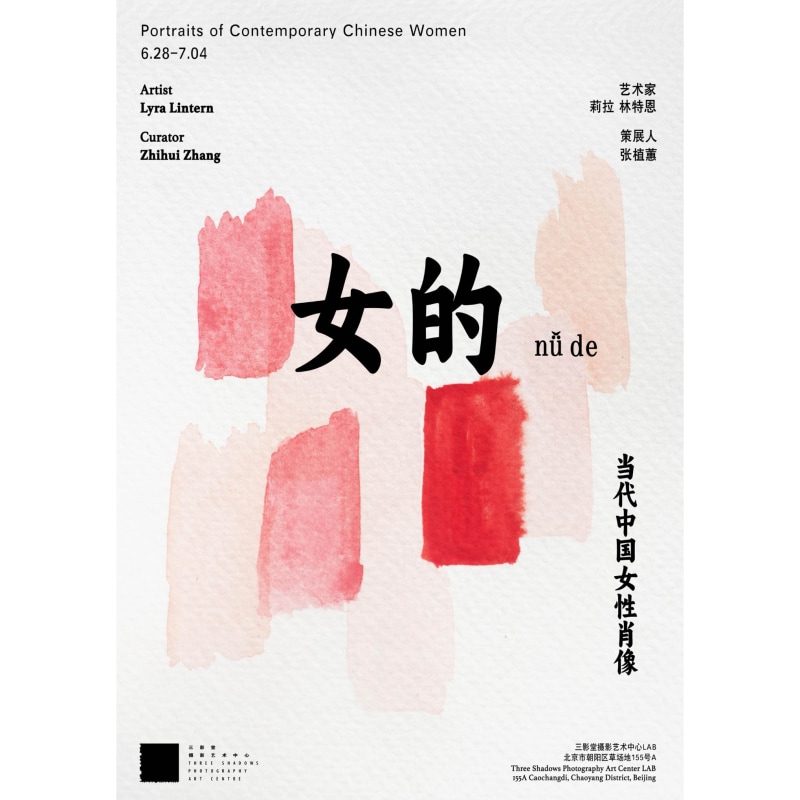 女的 nǚ de : Portraits of Contemporary Chinese Women