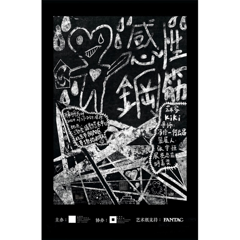 Rational Feather "Young Artist Running Program" Solo Exhibition