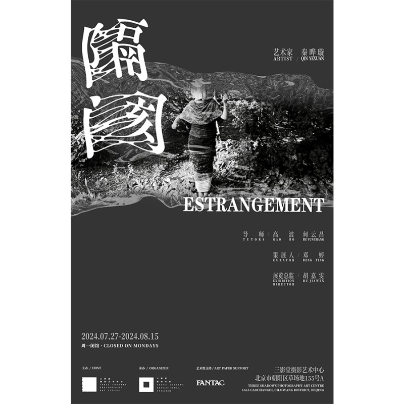 ESTRANGEMENT "Young Artist Running Program" Solo Exhibition