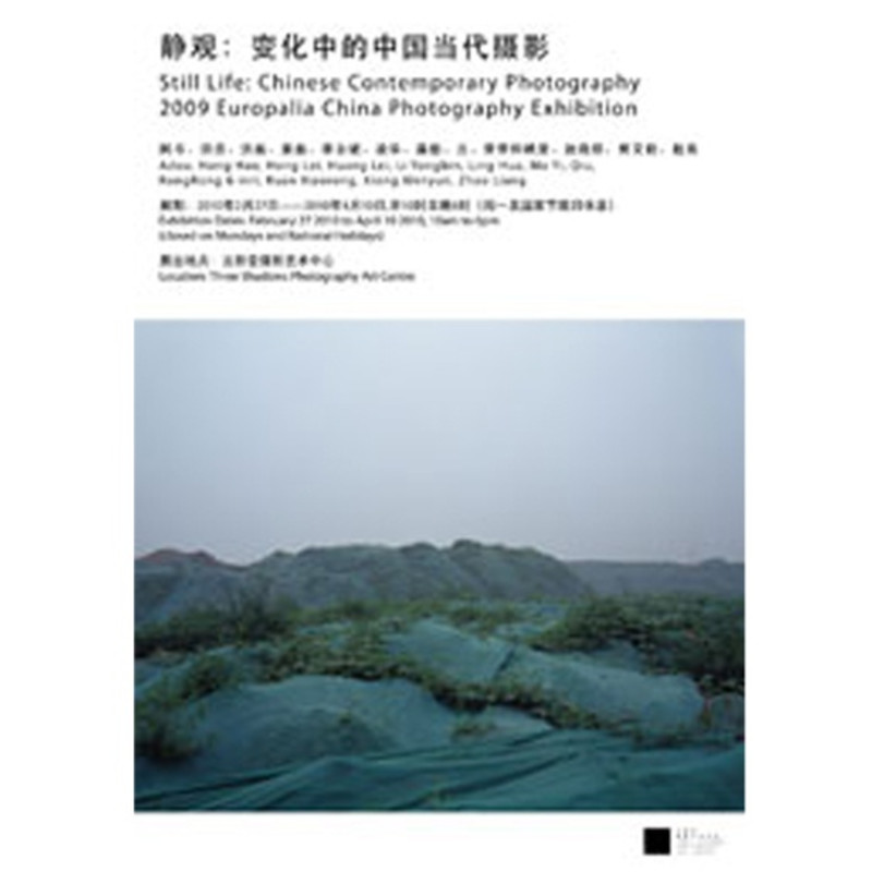 Still Life: Chinese Contemporary Photography 2009 Europalia China Photography Exhibition