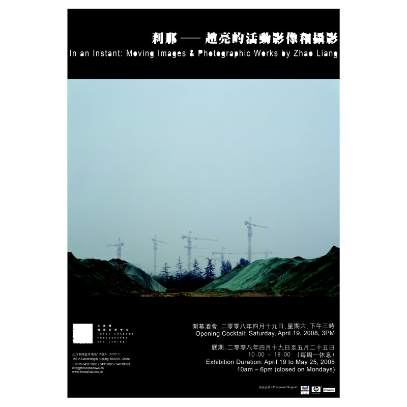 In an Instant: Moving Images and Photographic Works by Zhao Liang